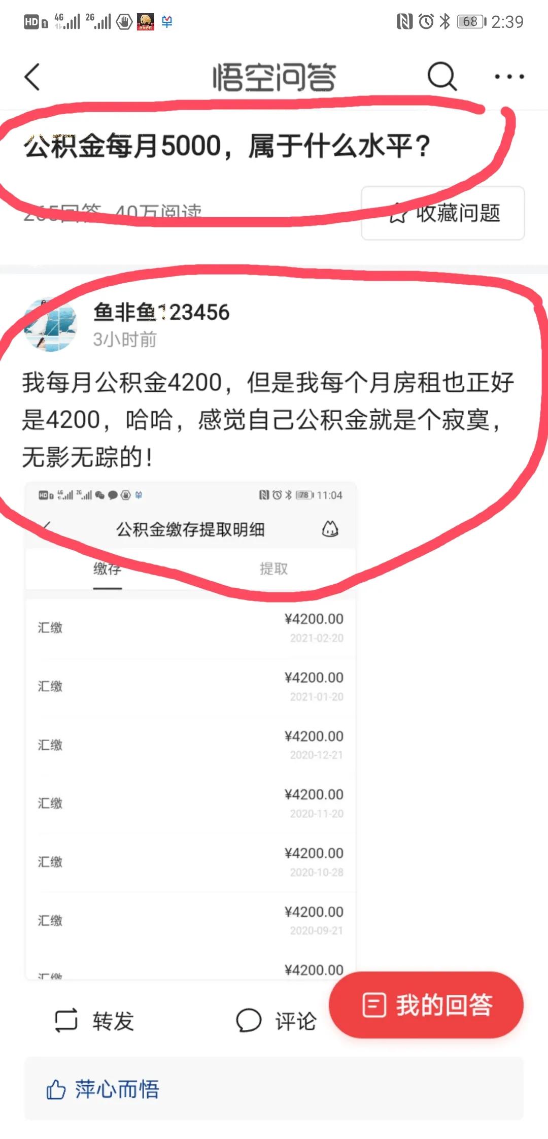 头条申诉成功的案例范文,头条怎么查看我的申诉结果