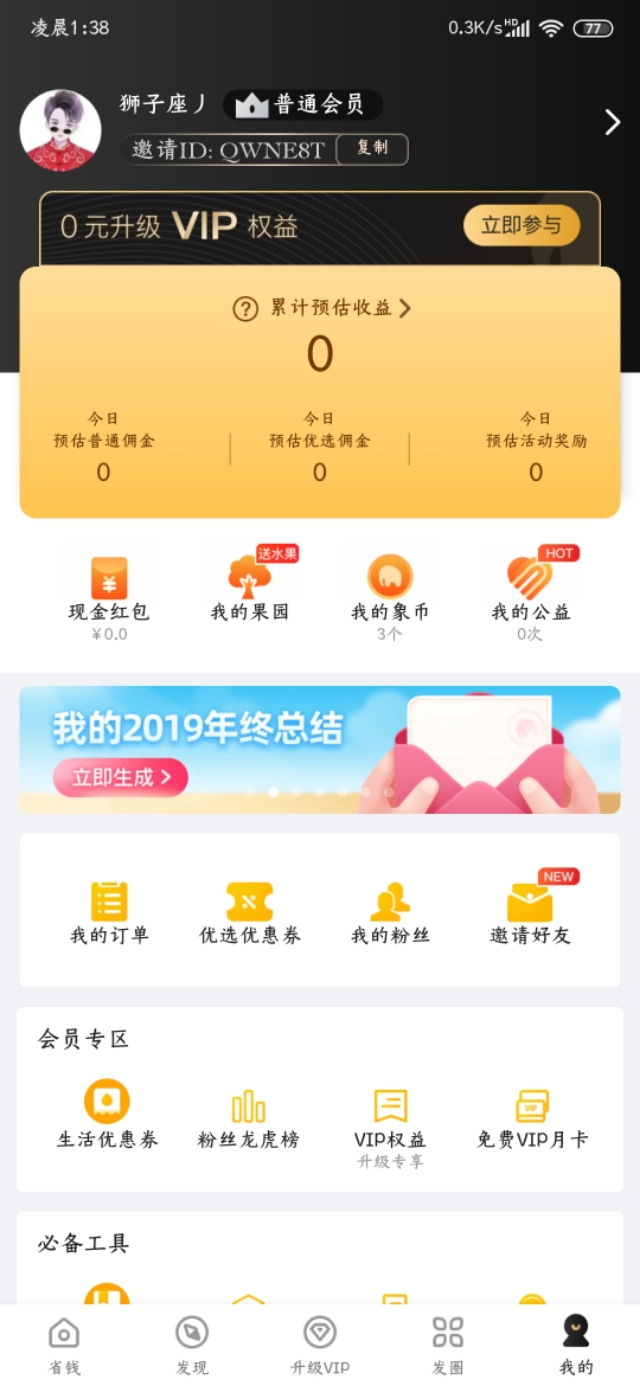 淘宝上的粉象生活怎么领,淘宝粉象生活怎么做