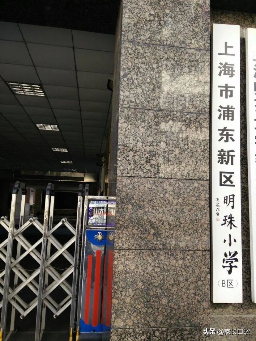 上海16所最好的学校,上海小学学校排名最新