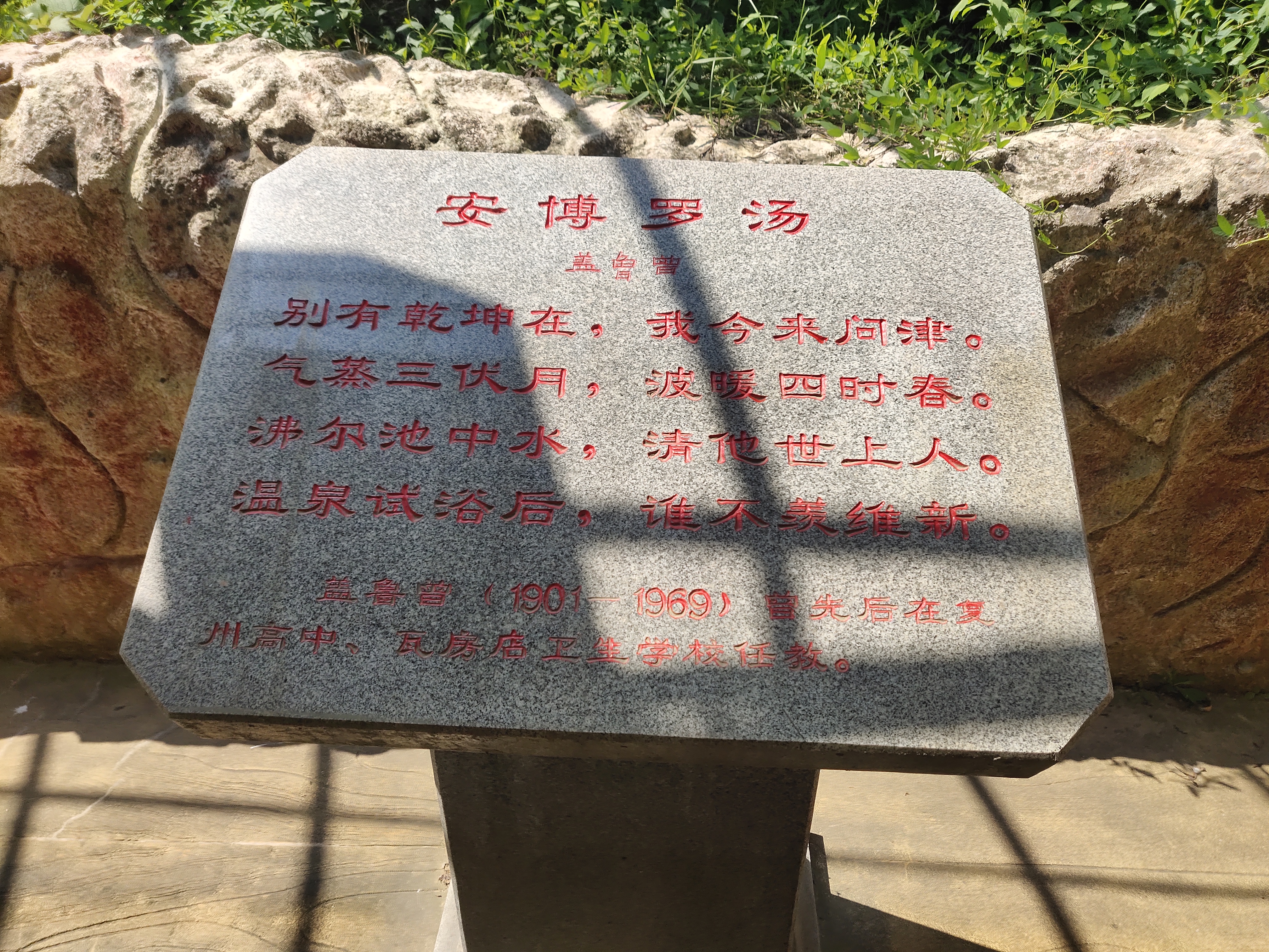 辽宁安波,辽宁第一泉