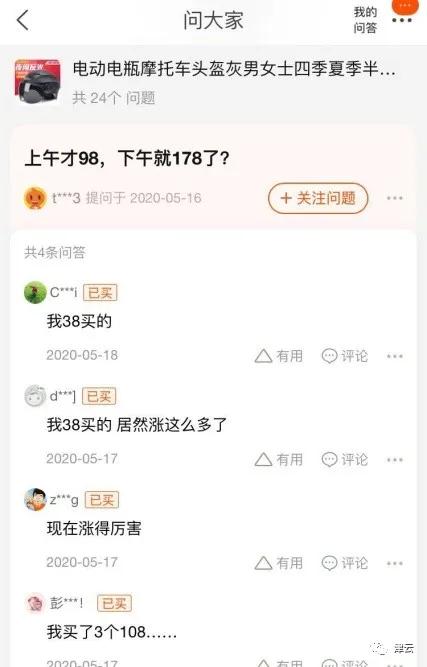 交警回应头盔价格,严查头盔涨价