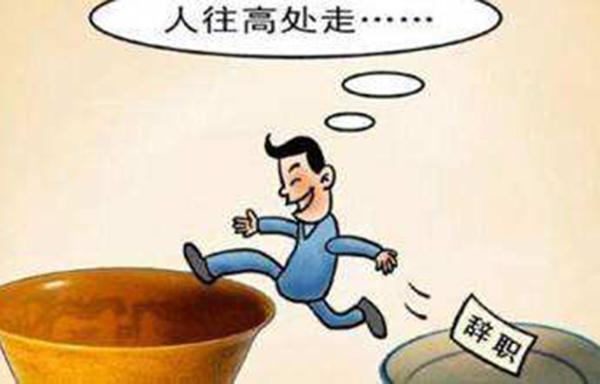 马云说员工离职只有两个原因,马云什么时候说过员工离职原因