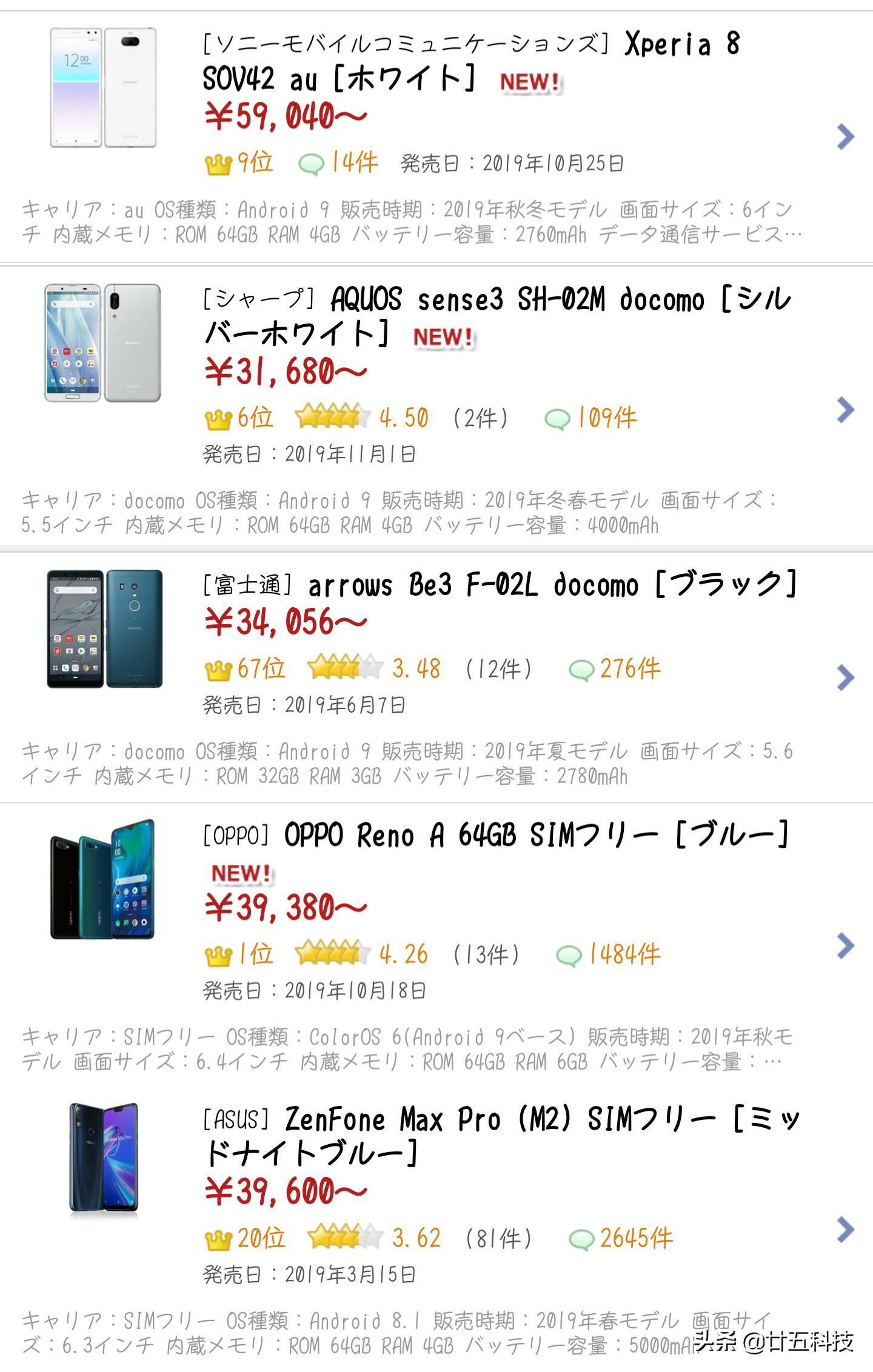 夏普aquossense3发布,aquossense3plus评测