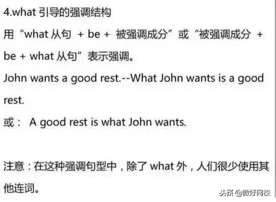 高中英语语法学习方法与技巧,高中英语语法笔记整理手写