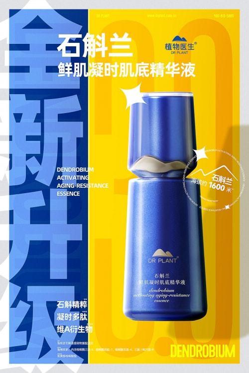 国妆尖子生跑步入场布局抗初老，植物医生兰精灵带来优质体验