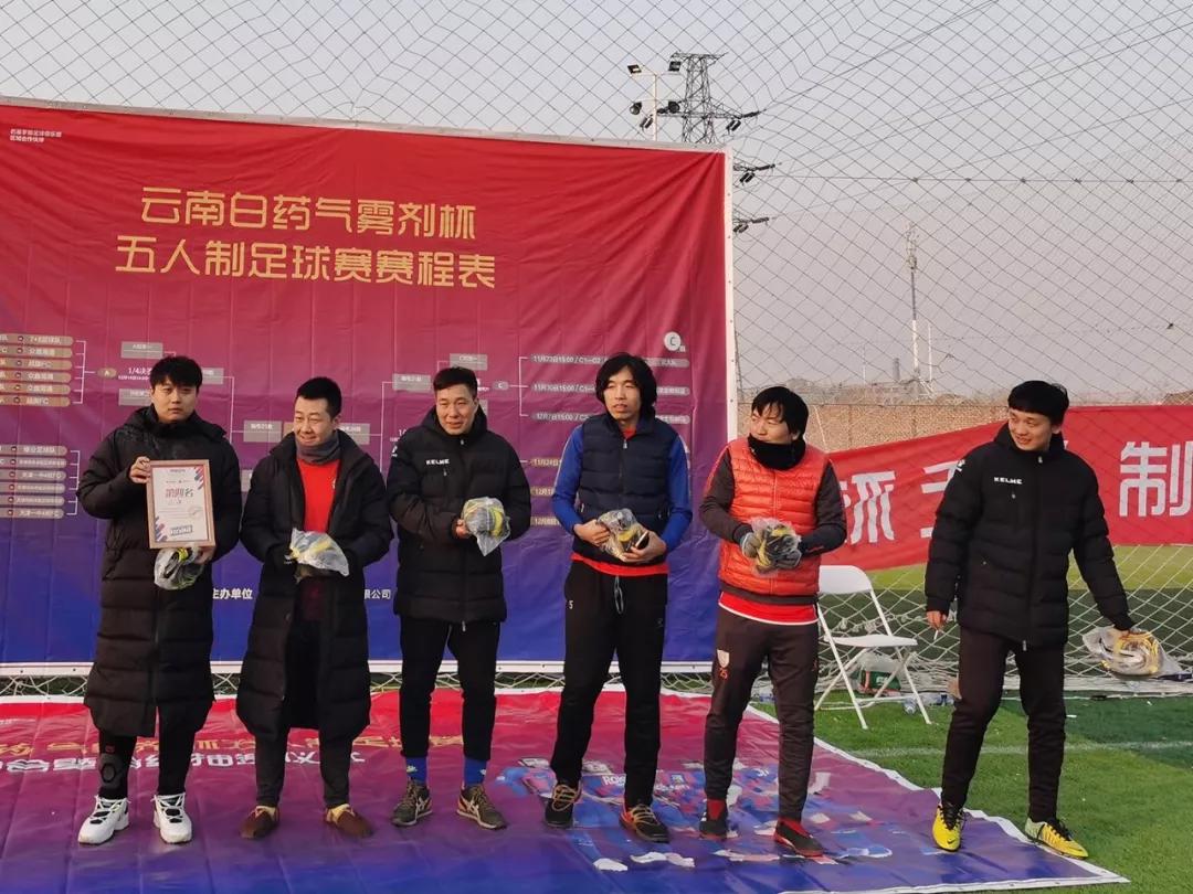 云南白药气雾剂篮球赛,第十五届大广赛云南白药