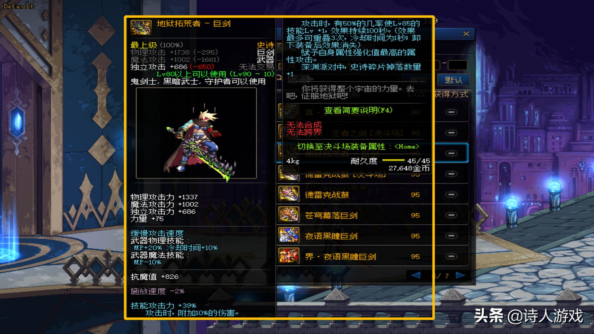 dnf十大幻化巨剑排行,dnf最好看的幻化光剑