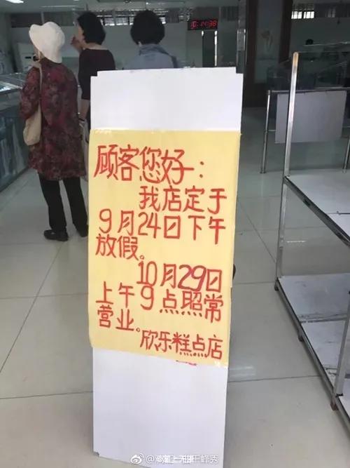 天津人排队买的月饼 (天津人买月饼)