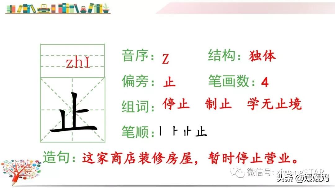 三年级下册荷花ppt课件部编版,三年级下册语文第三课荷花小练笔