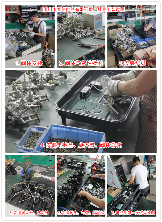 燃气灶供应商排名,燃气灶供应商