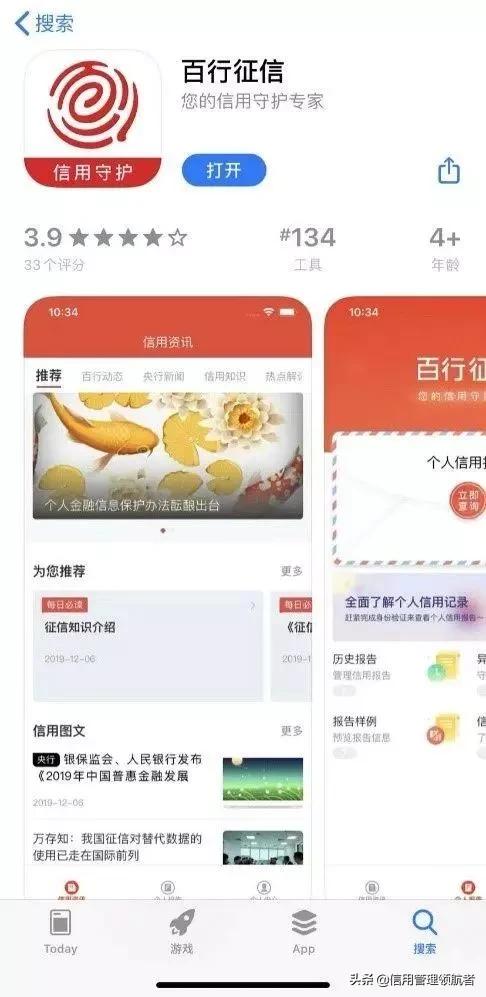 百行征信公测结束时间,百行征信什么时候接入征信系统