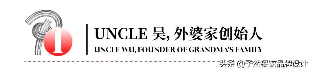 品类杀手——外婆家,是如何练成的?
