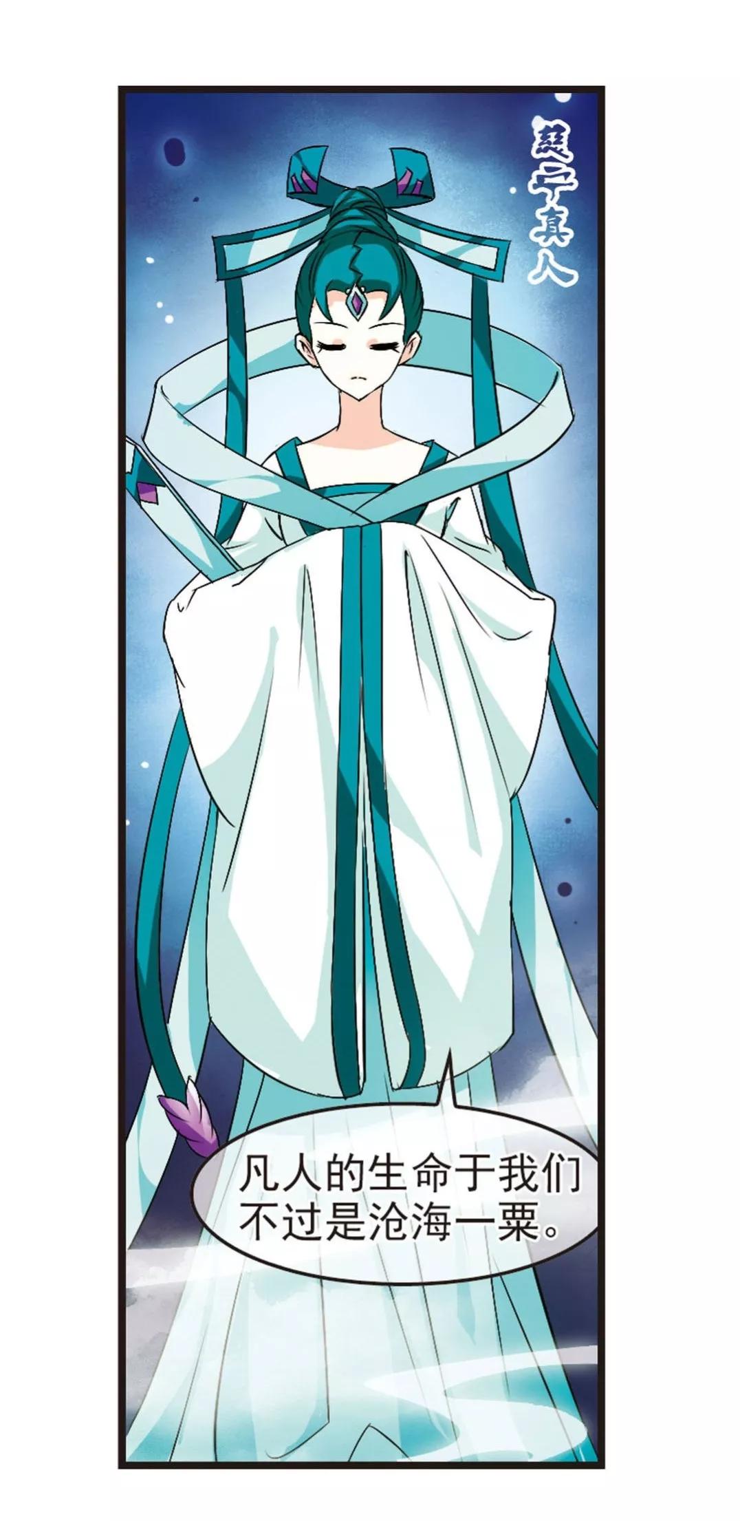 风起苍岚番外篇合集,风起苍岚最新单行本