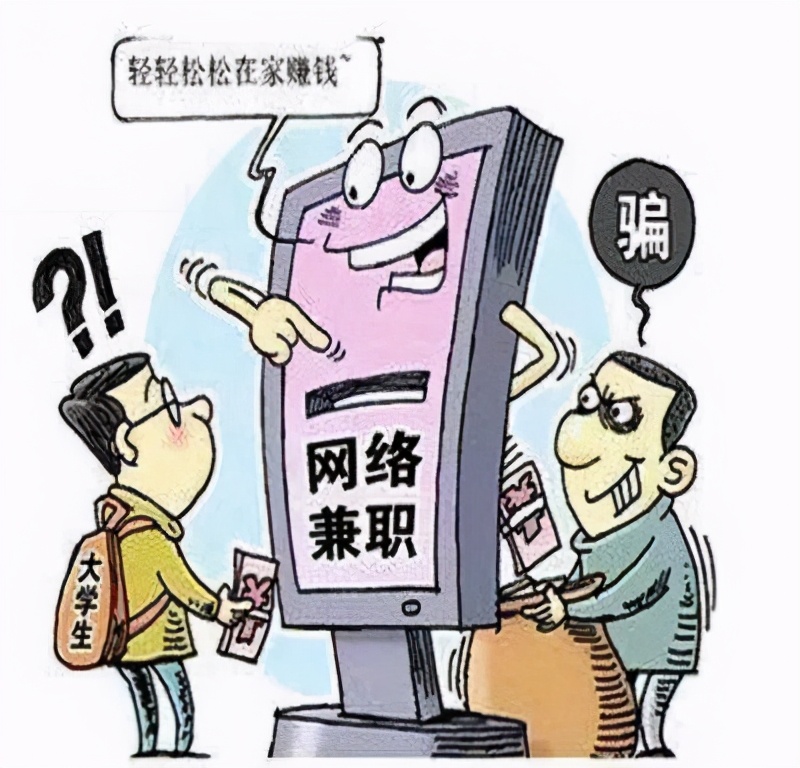 男子因刷单被骗210万元,一男子疑似刷单被骗