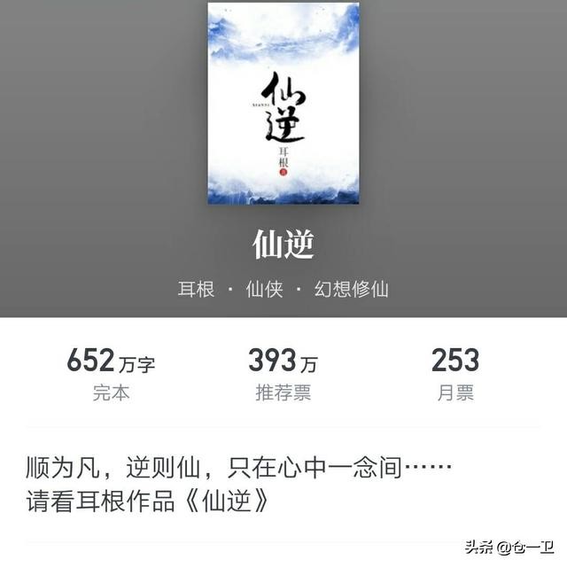 十大白金作家巅峰之作,十大白金作家