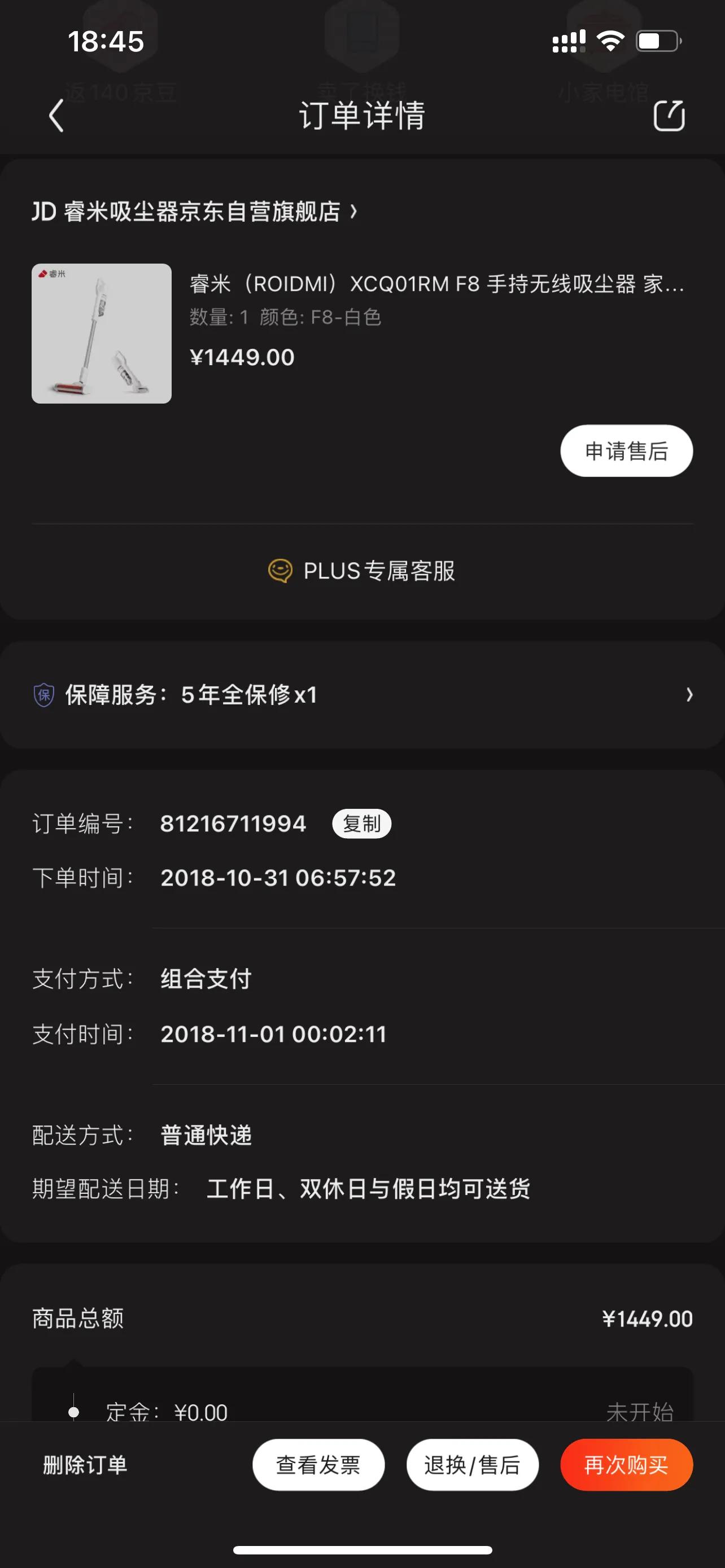 京东3年全保修有必要买吗,京东全保修5年有必要买吗