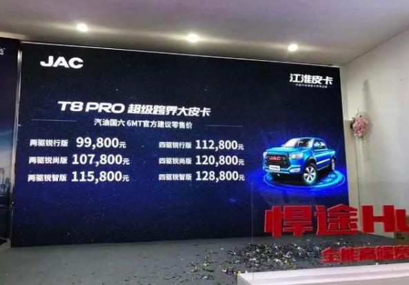 江淮t8pro是什么发动机,江淮t8pro和长城炮比较哪个好