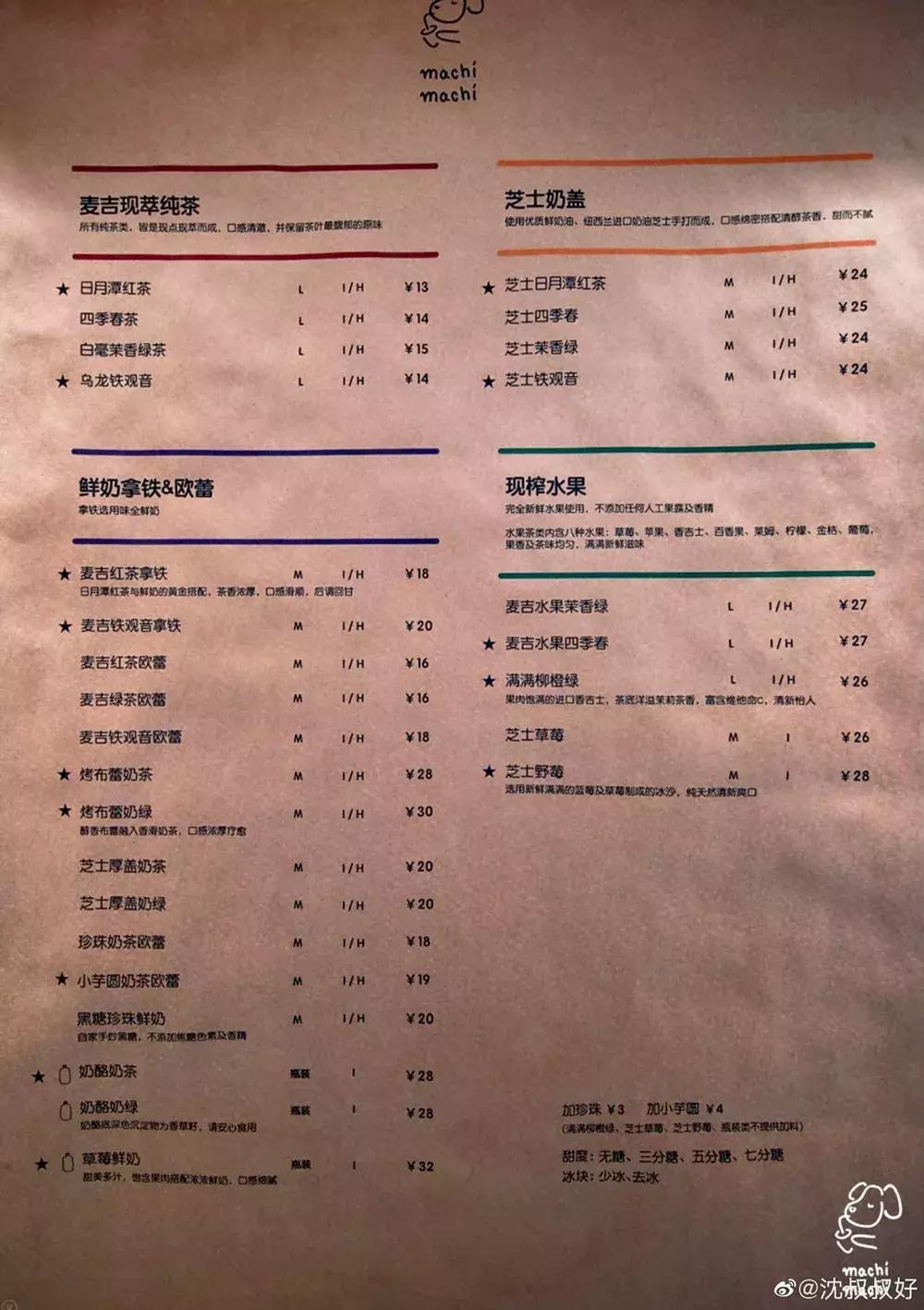 周杰伦奶茶店排队200人,周杰伦198元奶茶