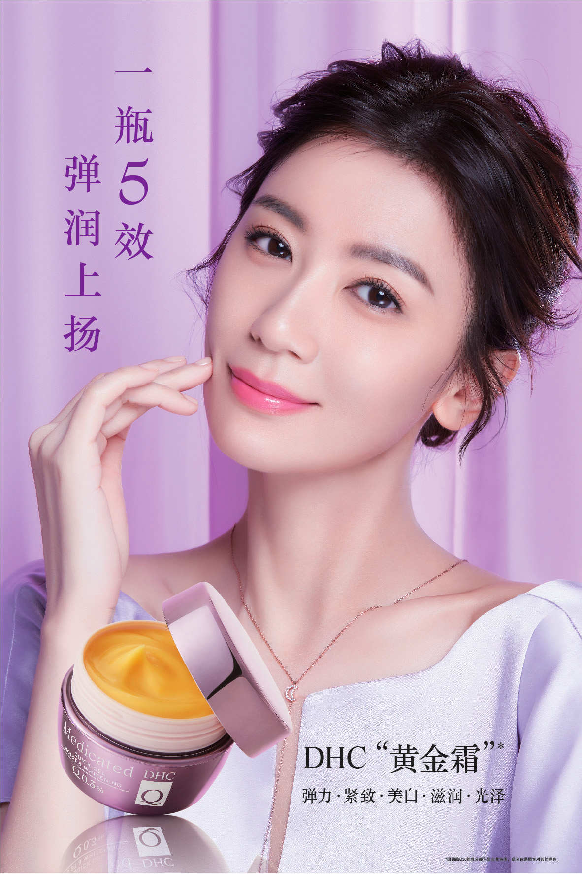 dhc黄金面霜全球购,dhc黄金霜和大红瓶