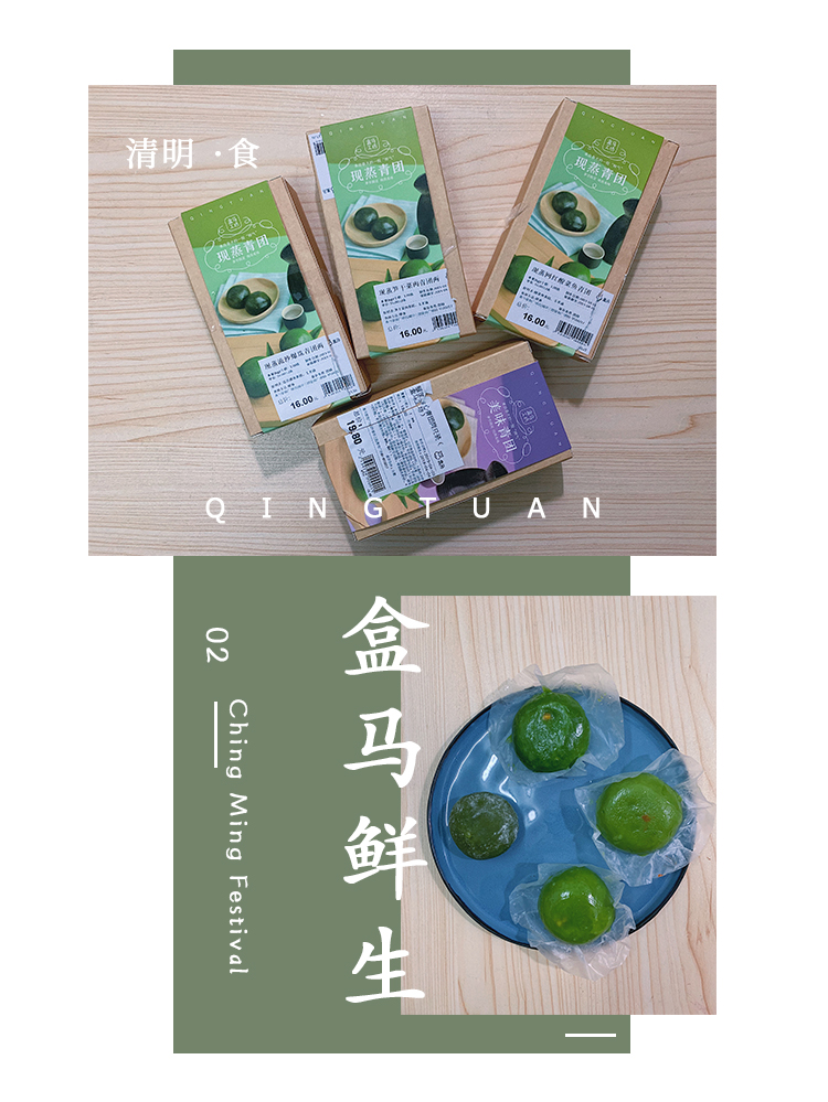 好几年没吃到青团,终于吃到苏州的青团