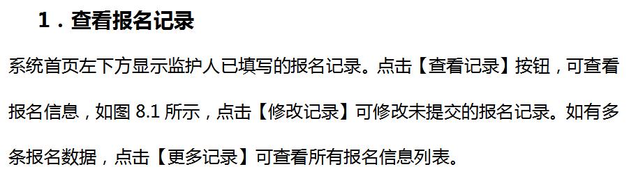 南京市幼儿园入园条件报名前须知,上海市适龄儿童入园松江报名细则