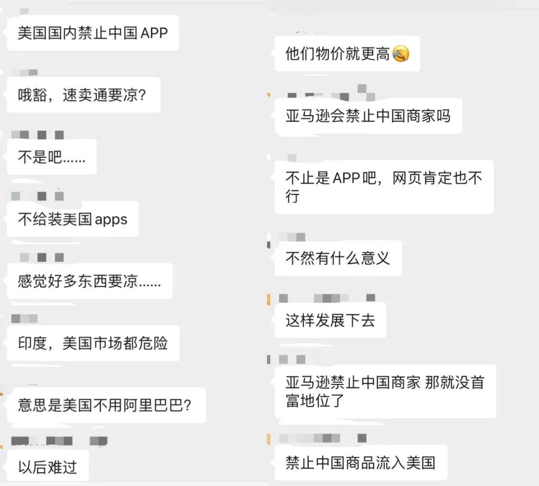 危险！特朗普声称将开展“净网”行动，跨境卖家该怎么办？