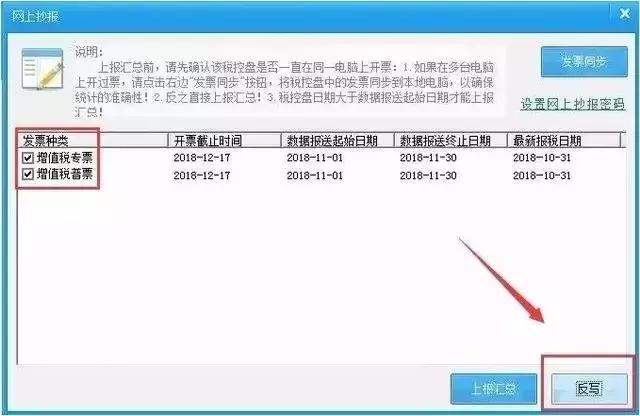 税控盘不见了怎么报税,税控盘季度报税流程