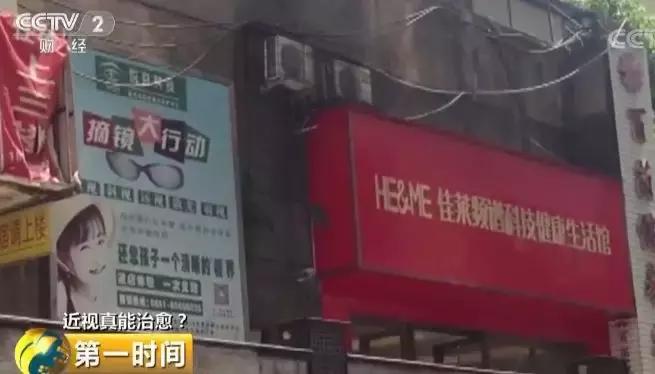 艾灸治近视靠谱吗,小孩眼睛近视艾灸可以治疗吗