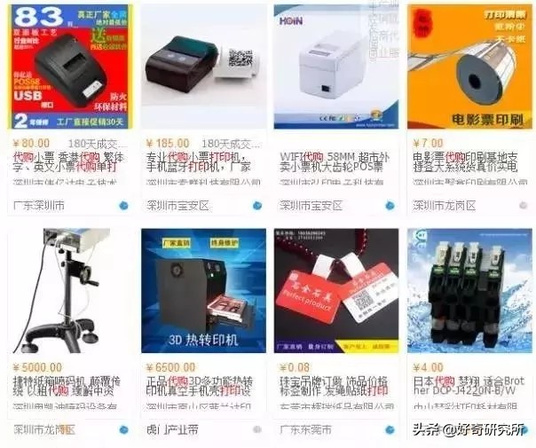 奢侈品代购造假,奢侈品代购造假调查