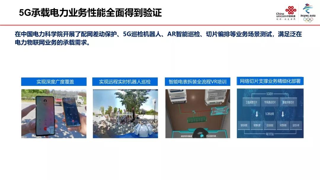 5g泛在电力物联网,5g能给互联网带来什么