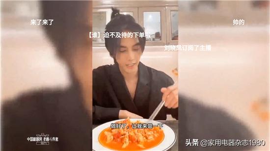 老板厨房电器发布会,老板电器创造新厨房