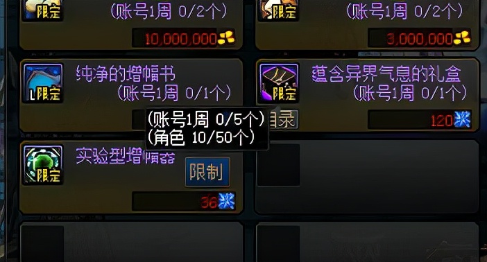 dnf红字装备增幅需要什么,dnf没有红字书怎么增幅划算