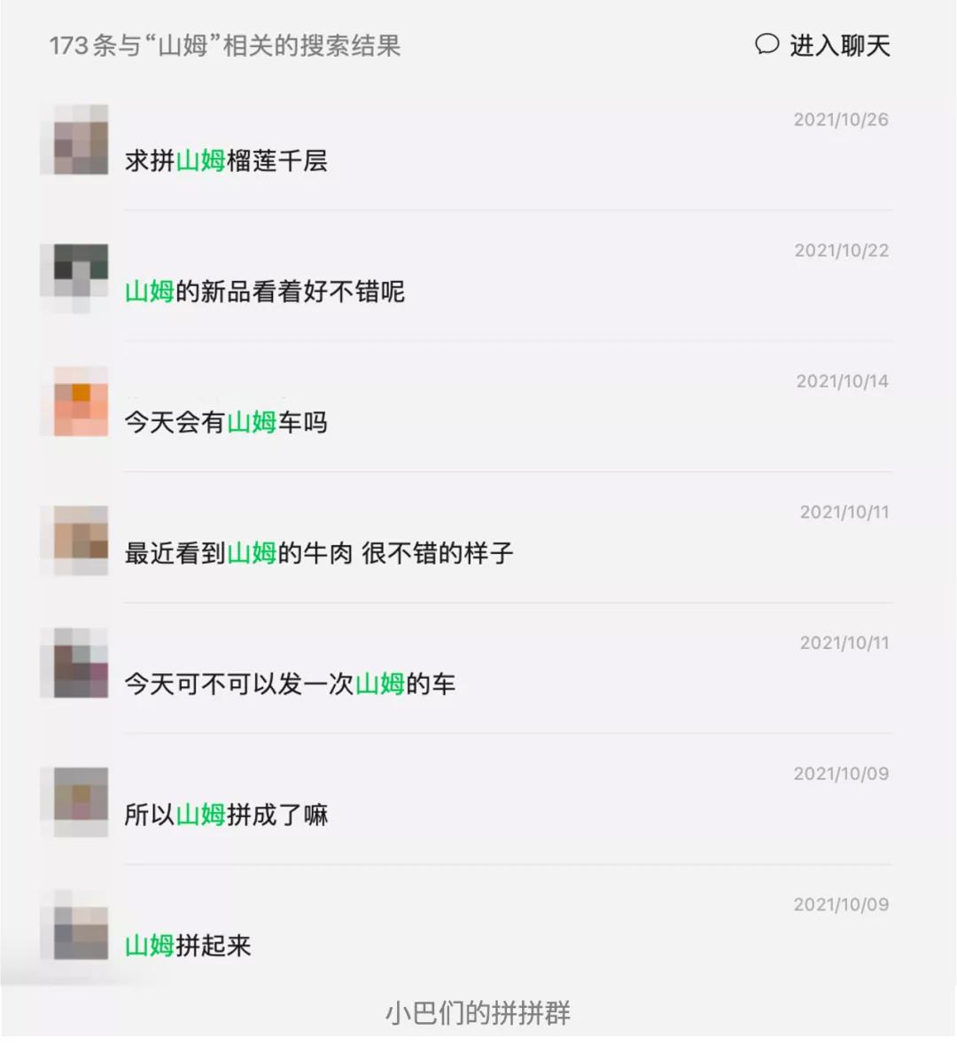 山姆会员店的核心秘密,山姆会员店的模式