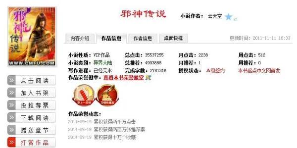 起点中文网和飞卢中文网哪个好,起点与飞卢的小说对比