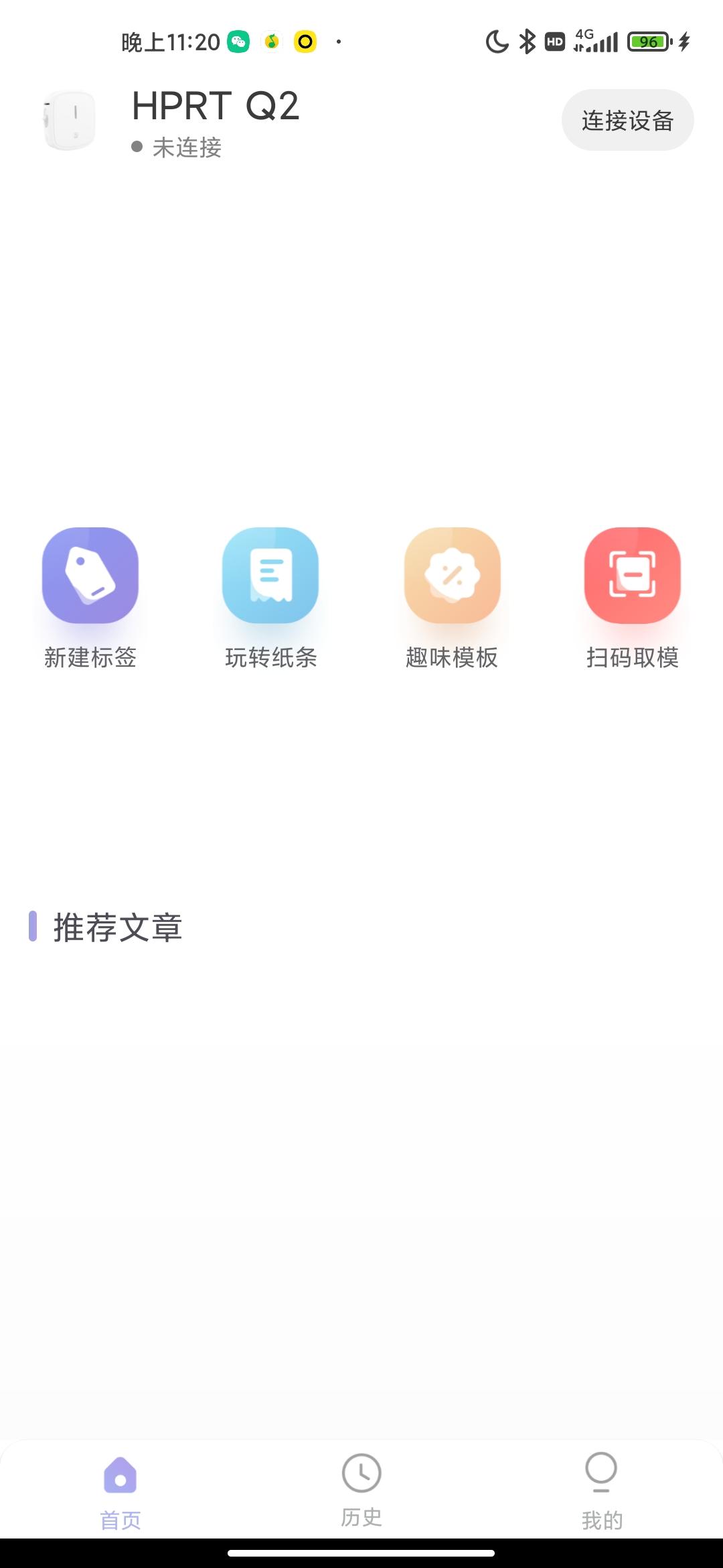 汉印hprtq2标签打印机装纸教程,汉印便携式小标签打印机使用方法