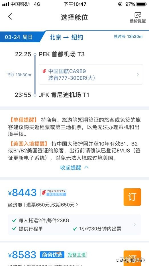 飞国外机票怎么买便宜,特价机票哪个网站订票便宜