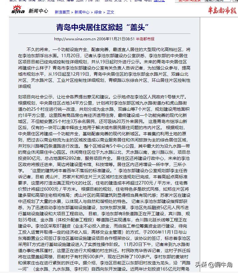 青岛学区的密码,青岛李沧学区划分查询系统