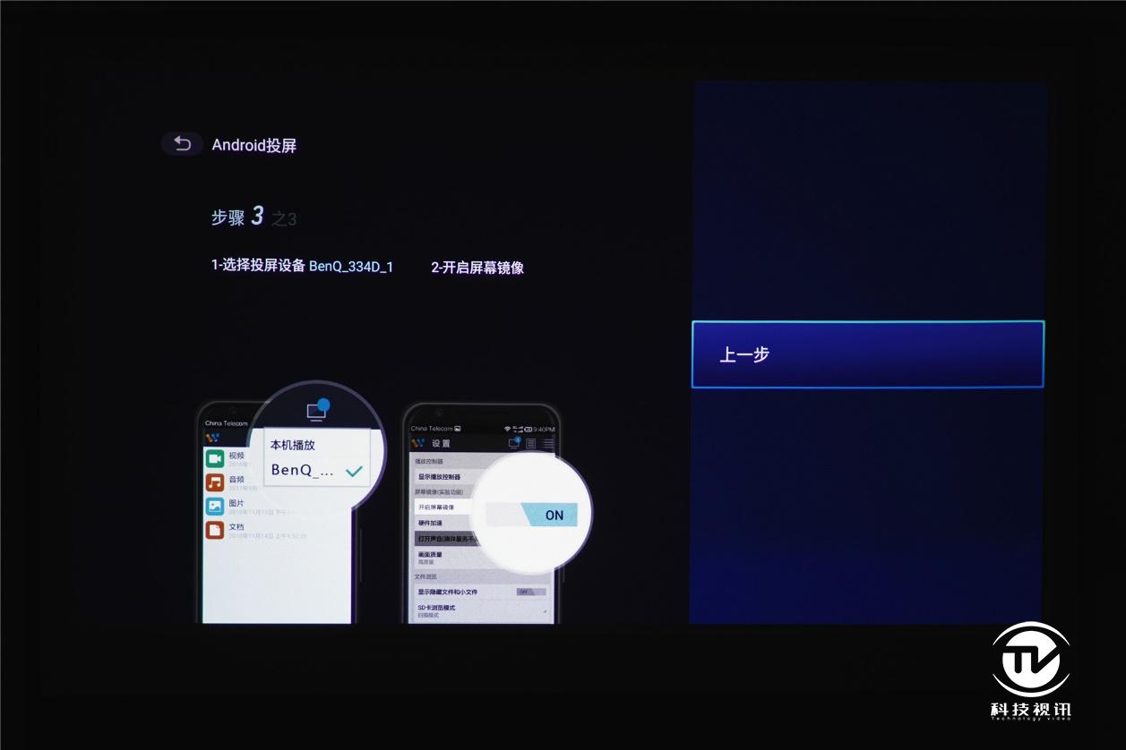 明基e545投影仪测评,明基mx560ms560e520