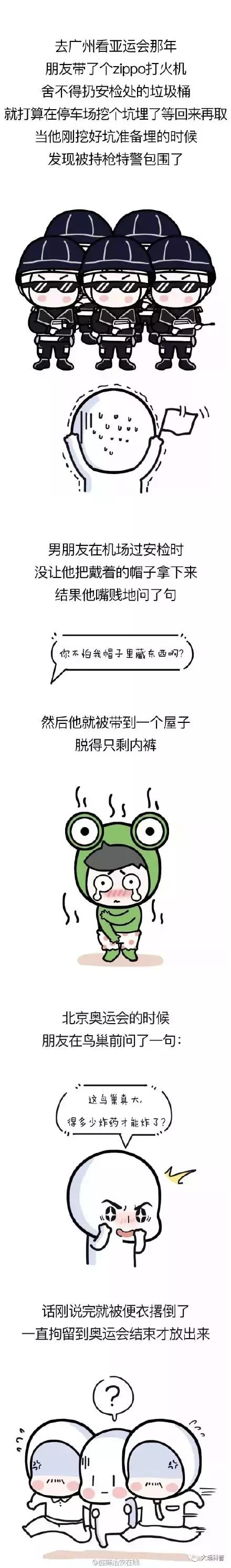 国内的安检干嘛呢,国内安检规定