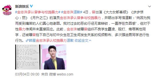 霸凌事件韩国,韩国娱乐霸凌丑闻