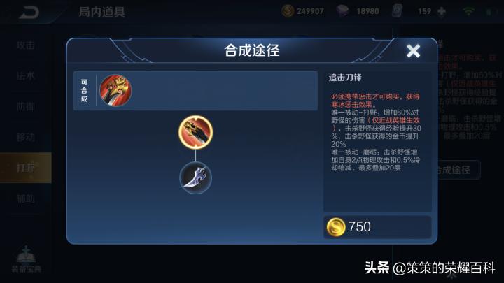 宫本武藏的剑气能砍断飞行物,王者荣耀国服第一宫本武藏