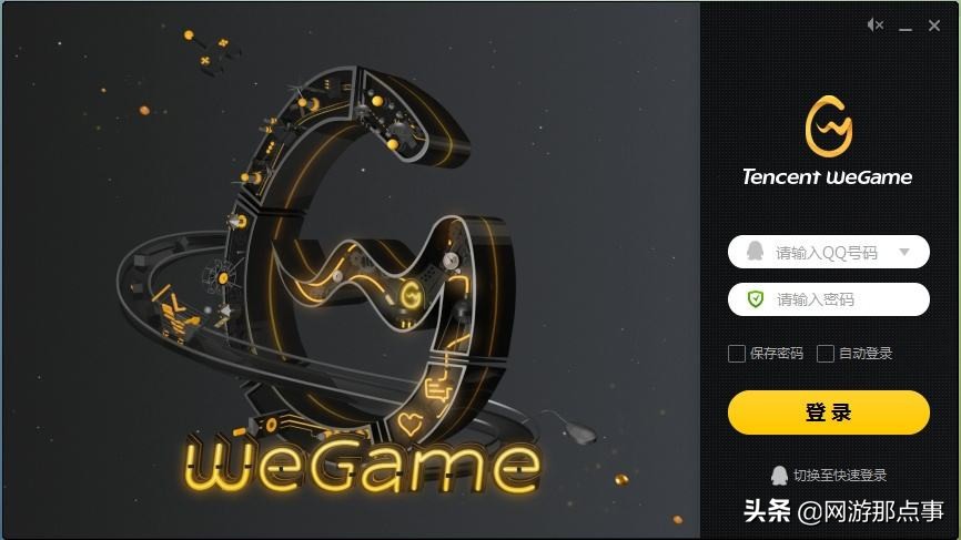 穿越火线wegame必须在c盘吗,wegame杀敌图标在哪改