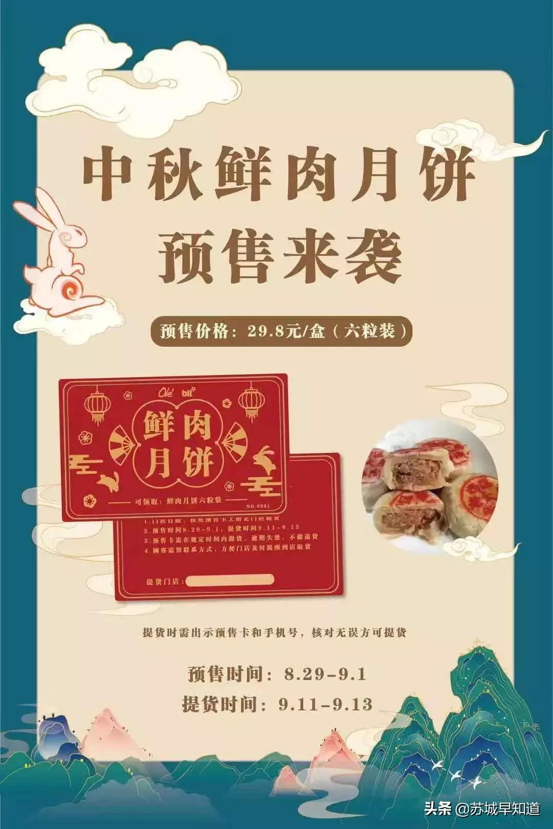 龙湖苏州狮山天街周年庆,2021年12月苏州狮山龙湖天街活动