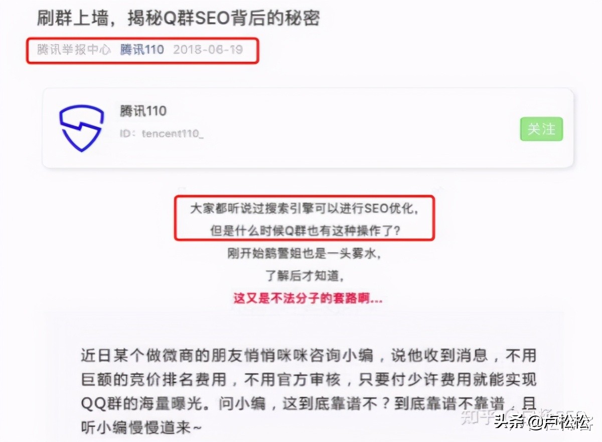 怎么做qq群排名优化,qq群推广引流新方法