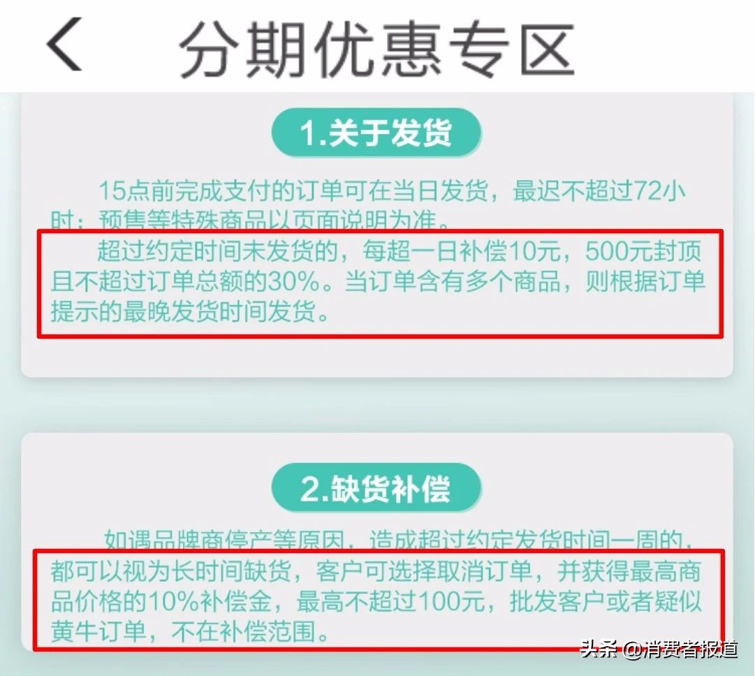 绿森购物不发货怎么办,卖手机商家收钱不发货怎么办