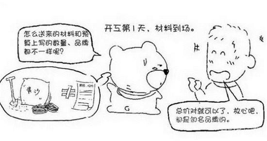 找装修公司都需要了解什么,找装修公司装修需知什么