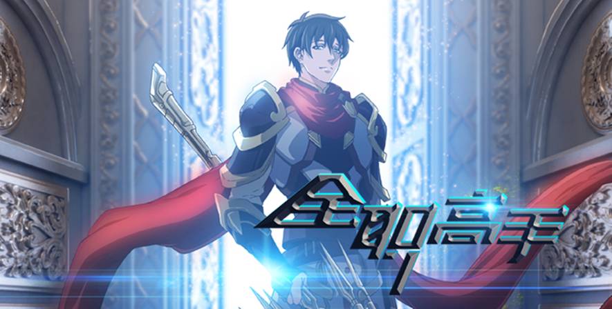 全职高手之绝世散人,全职高手职业