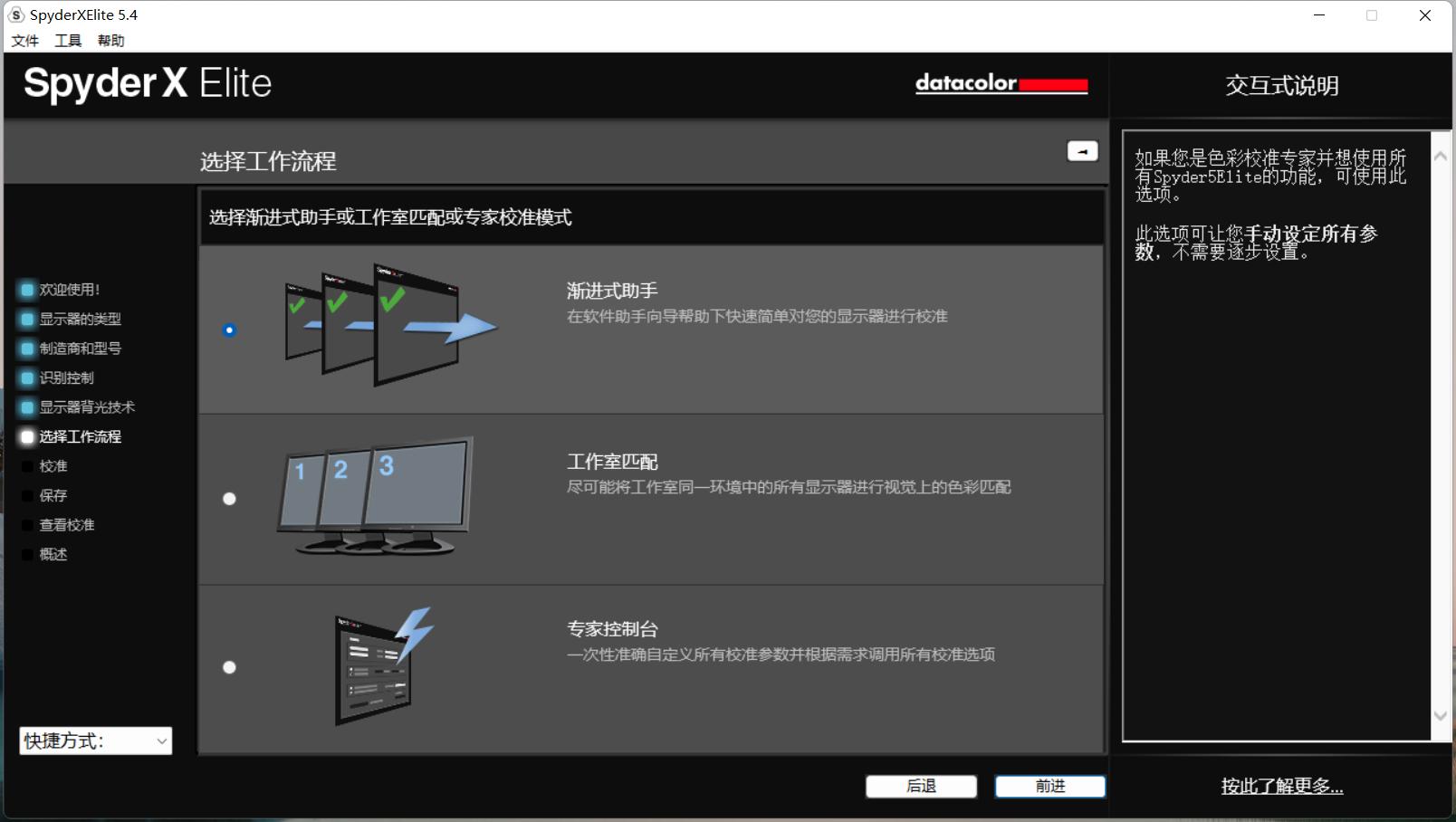 最简单的显示器校色方法,红魔显示器校色配置文件