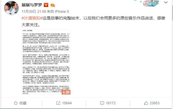 沙漠骆驼是抄袭还是解约,沙漠骆驼涉嫌抄袭