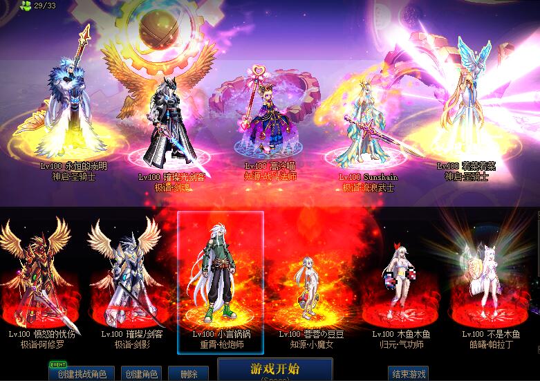 旭旭宝宝绝望之塔,dnf旭旭宝宝2024首次直播